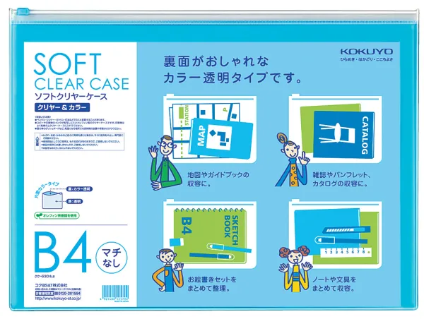 コクヨ ソフトクリヤーケース〈クリヤー&カラー〉(マチなし)軟質 B4薄青の商品画像