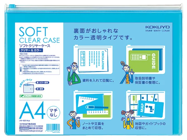 コクヨ ソフトクリヤーケース〈クリヤー&カラー〉(マチなし)軟質 A4薄青の商品画像
