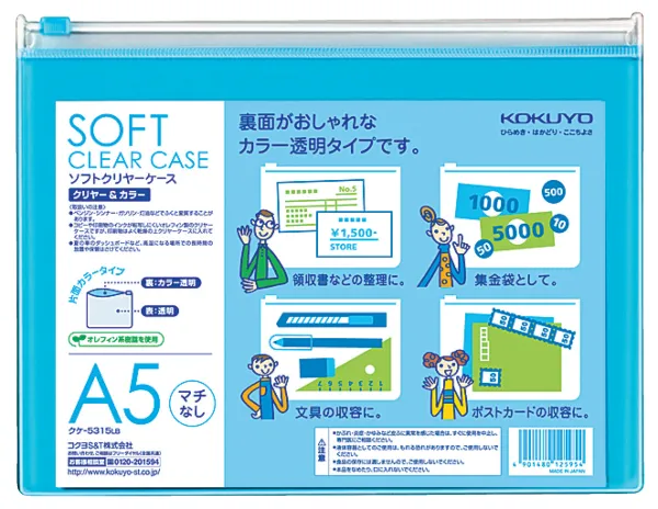 コクヨ ソフトクリヤーケース〈クリヤー&カラー〉(マチなし)軟質 A5薄青の商品画像