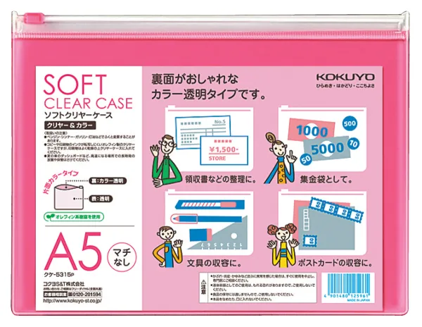 コクヨ ソフトクリヤーケース〈クリヤー&カラー〉(マチなし)軟質 A5桃の商品画像