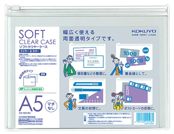 コクヨ ソフトクリヤーケース〈クリヤー&カラー〉(マチなし)軟質 A5透明の商品画像