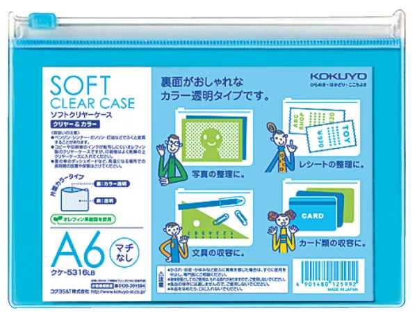 コクヨ ソフトクリヤーケース〈クリヤー&カラー〉(マチなし)軟質 A6薄青の商品画像