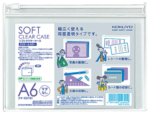 コクヨ ソフトクリヤーケース〈クリヤー&カラー〉(マチなし)軟質 A6透明の商品画像