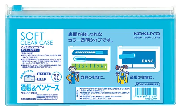 コクヨ ソフトクリヤーケース〈クリヤー&カラー〉(マチなし)通帳 薄青の商品画像