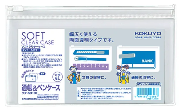 コクヨ ソフトクリヤーケース〈クリヤー&カラー〉(マチなし)通帳 透明の商品画像