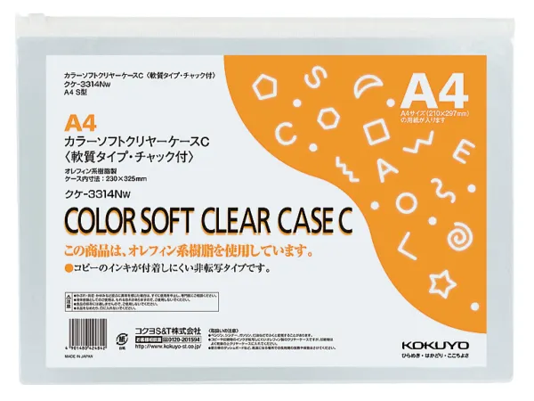 コクヨ カラーソフトクリヤーケースC(チャック付き)S型軟質環境対応A4白の商品画像
