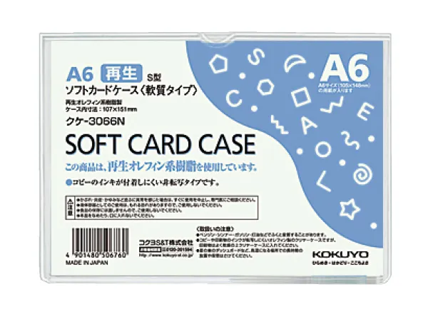 コクヨ ソフトカードケース(軟質)再生オレフィン系樹脂0.3mm厚A6の商品画像