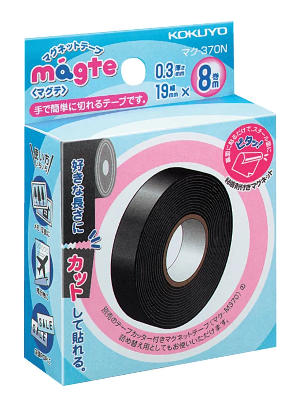 コクヨ マグテ マグネットテープ 19mm×8m×t0.3mmの商品画像