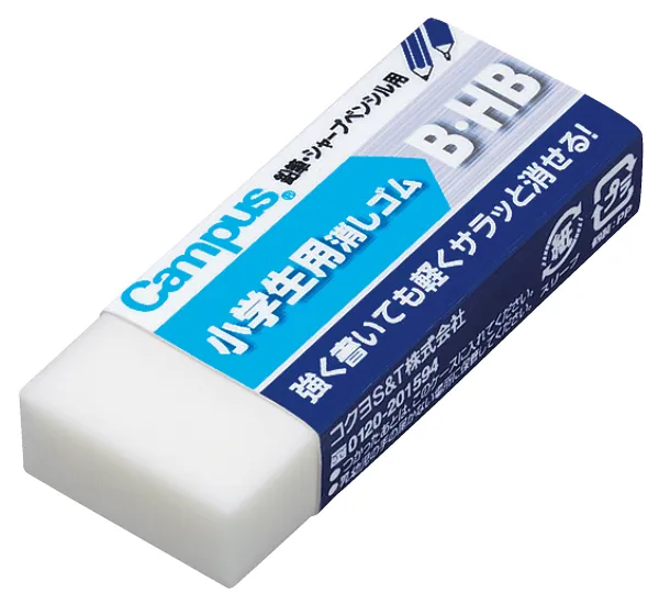 コクヨ キャンパス 小学生用消しゴム B・HBタイプ 白の商品画像