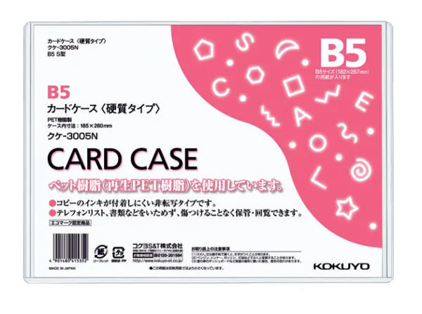 コクヨ カードケース（環境対応）硬質B5の商品画像