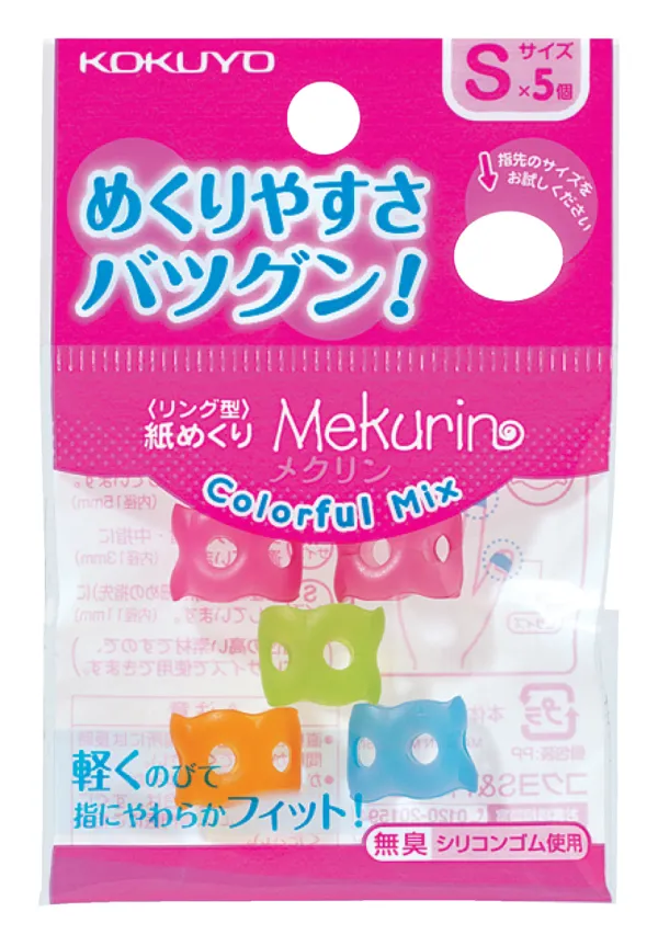 コクヨ リング型紙めくり カラフルミックス・Ｓサイズの商品画像
