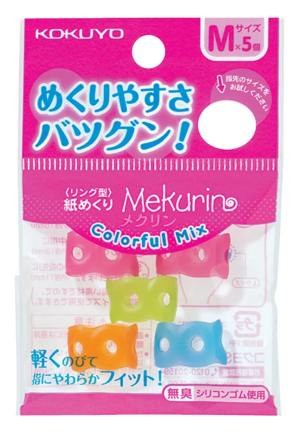 コクヨ リング型紙めくり カラフルミックス・Mサイズの商品画像