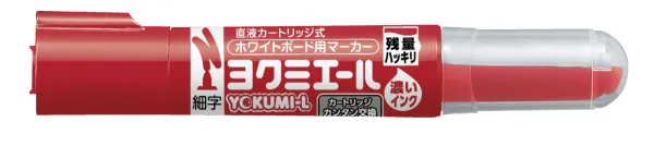 コクヨ ヨクミエール 直液カートリッジ式ホワイトボード用マーカー 油性インク・アルコール系 細字 赤の商品画像