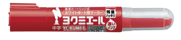 コクヨ ヨクミエール 直液カートリッジ式ホワイトボード用マーカー 油性インク・アルコール系 中字 赤の商品画像