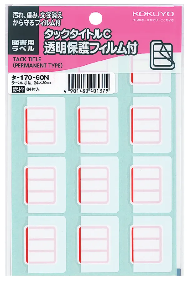 コクヨ 透明保護フィルム付きタックタイトル 図書用ラベル赤枠 ラベル寸法24×20 入り数84片,12片×7シートの商品画像
