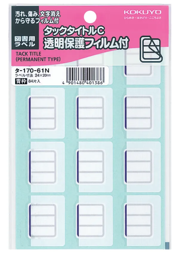 コクヨ 透明保護フィルム付きタックタイトル 図書用ラベル青枠 ラベル寸法24×20 入り数84片,12片×7シートの商品画像