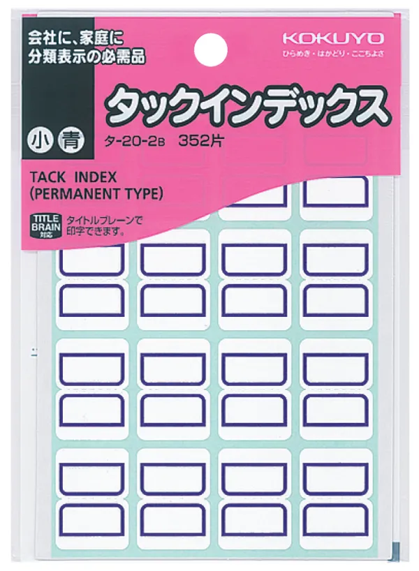 コクヨ タックインデックス紙ラベル 小352片入 シートNo.DZ 青の商品画像
