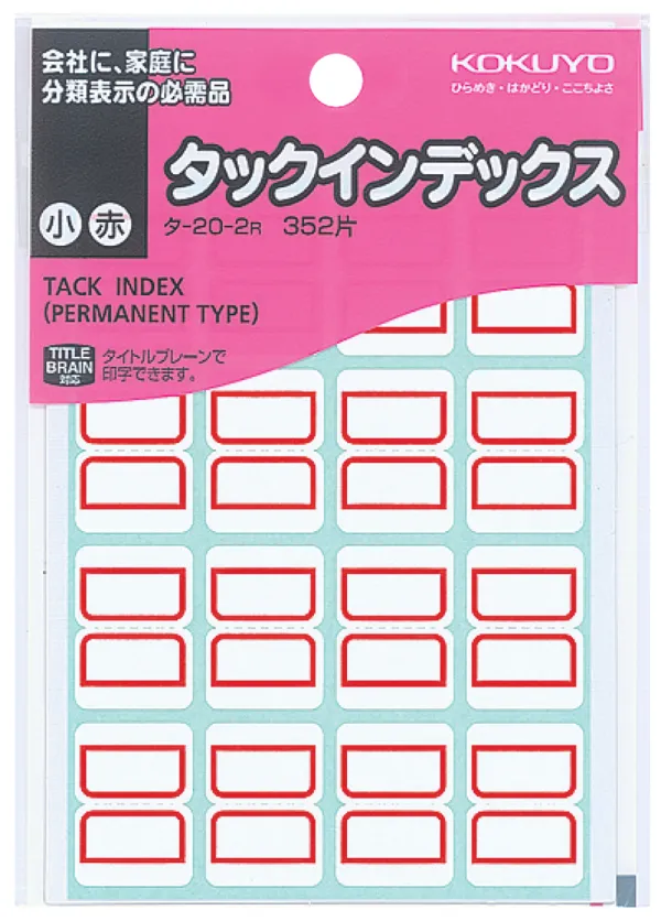 コクヨ タックインデックス紙ラベル 小352片入 シートNo.DZ 赤の商品画像