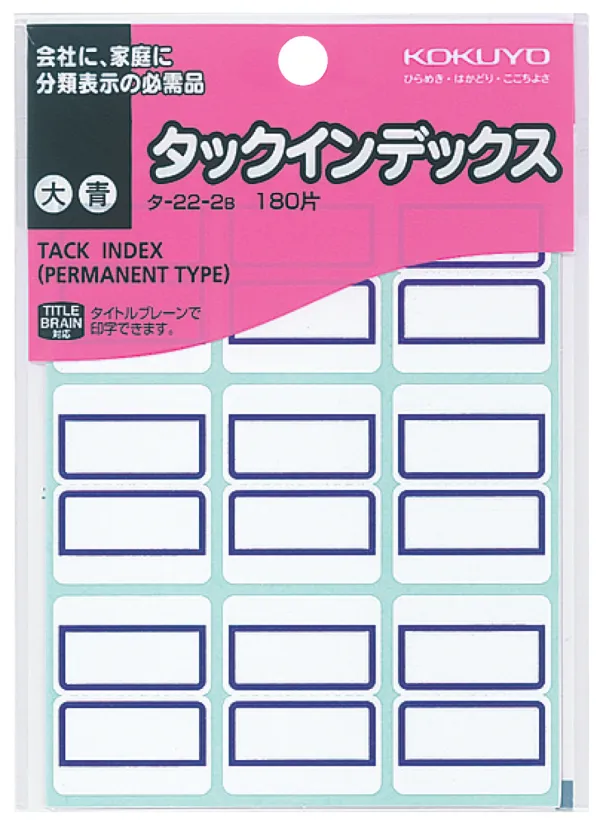 コクヨ タックインデックス紙ラベル 大180片入 シートNo.EB 青の商品画像
