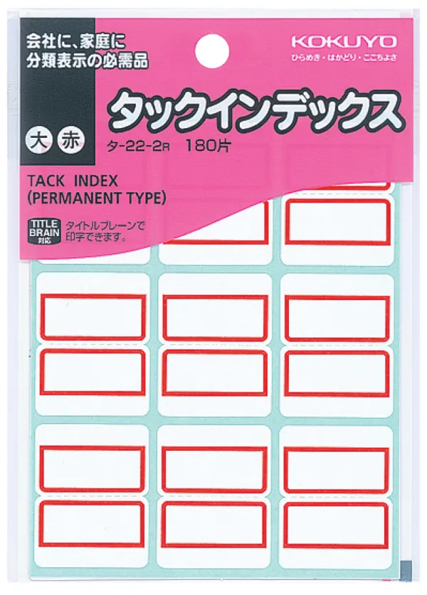 コクヨ タックインデックス紙ラベル 大180片入 シートNo.EB 赤の商品画像