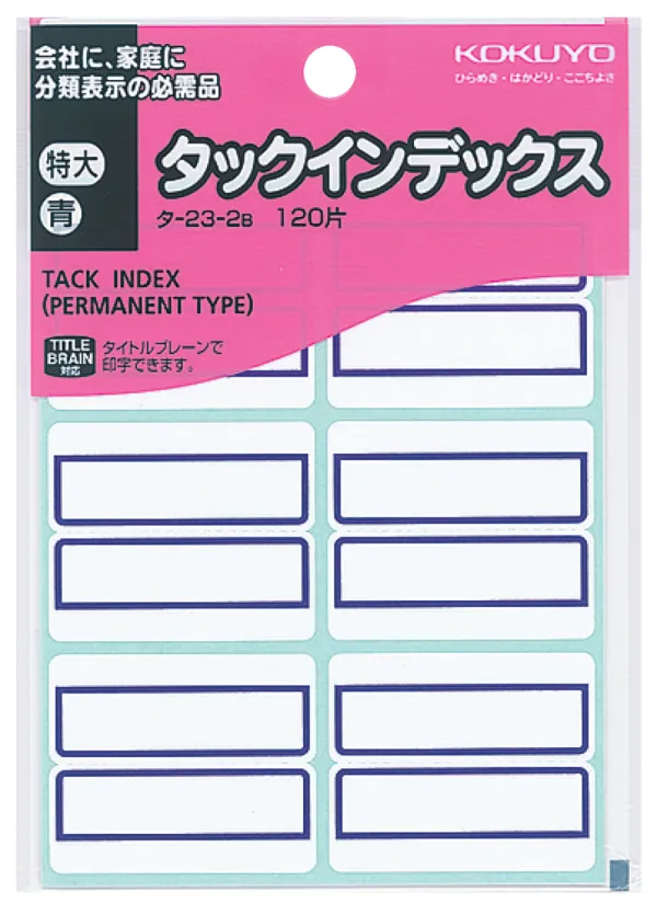 コクヨ タックインデックス紙ラベル 特大120片入 シートNo.EC 青の商品画像