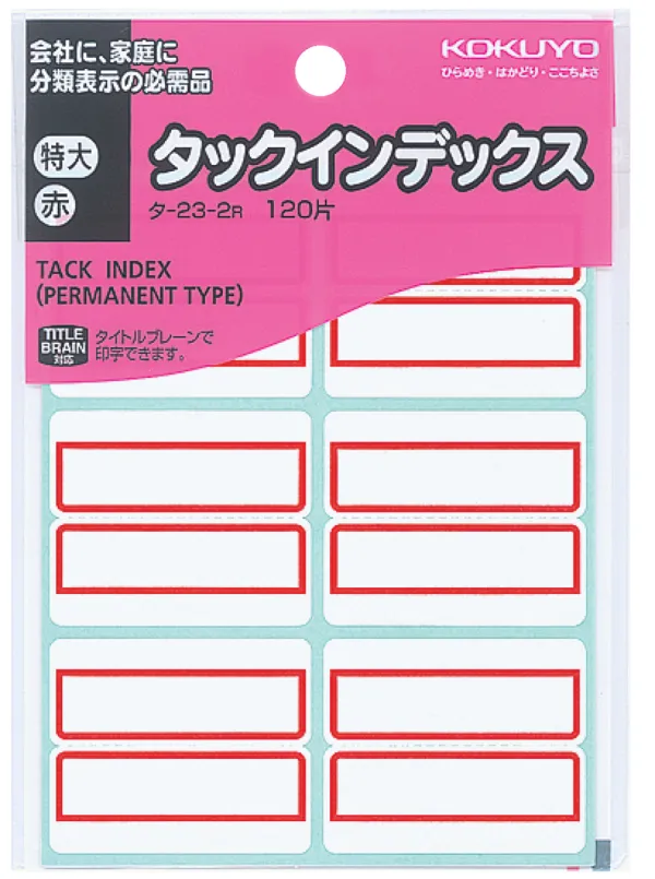 コクヨ タックインデックス紙ラベル 特大120片入 シートNo.EC 赤の商品画像