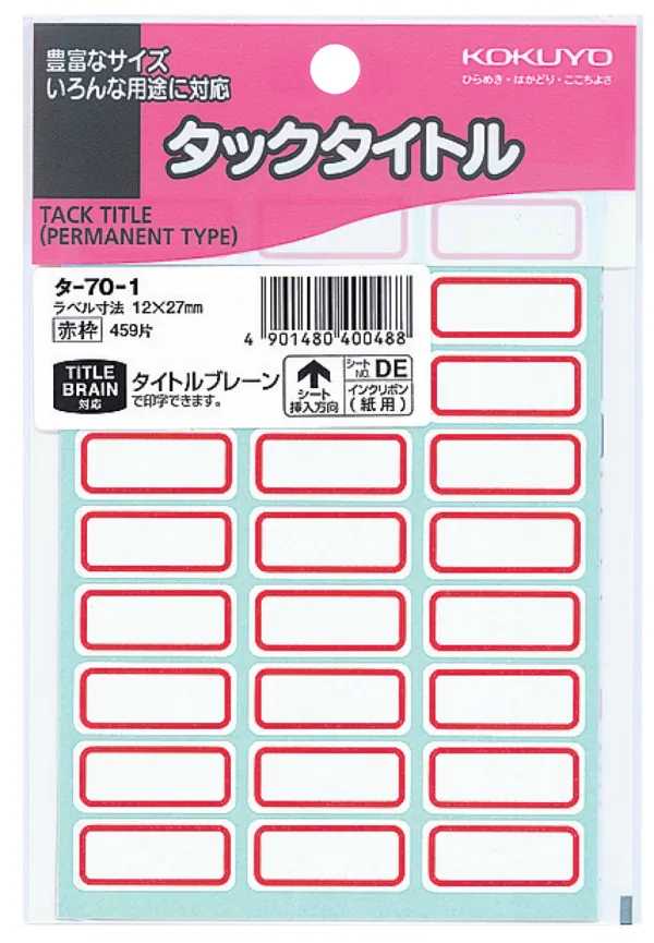コクヨ タックタイトル ラベル寸法12×27 入り数459片,27片×17シートの商品画像