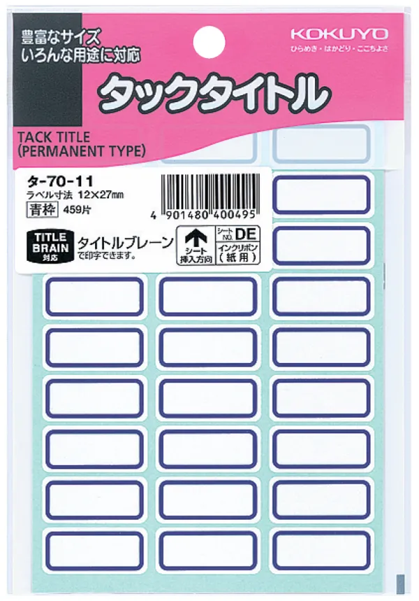 コクヨ タックタイトル ラベル寸法12×27 入り数459片,27片×17シートの商品画像