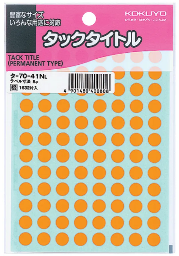 コクヨ タックタイトル ラベル寸法φ8 入り数1632片,96片×17シート 橙の商品画像
