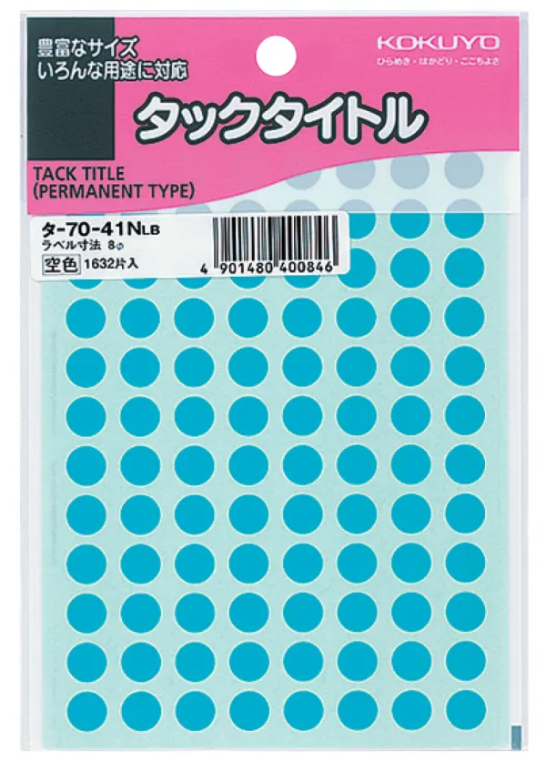 コクヨ タックタイトル ラベル寸法φ8 入り数1632片,96片×17シート 空色の商品画像