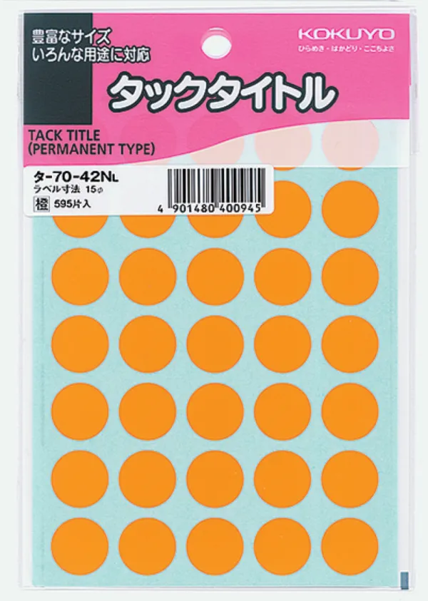 コクヨ タックタイトル ラベル寸法φ15 入り数595片,35片×17シート 橙の商品画像