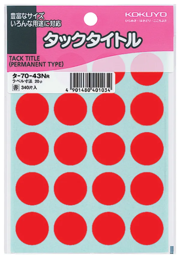コクヨ タックタイトル ラベル寸法φ20 入り数340片,20片×17シート 赤の商品画像