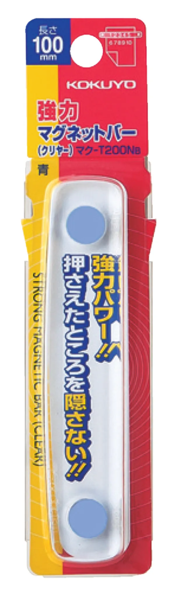 コクヨ クリヤー強力マグネットバー 保持枚数約14枚 外寸法21×6×100 青の商品画像