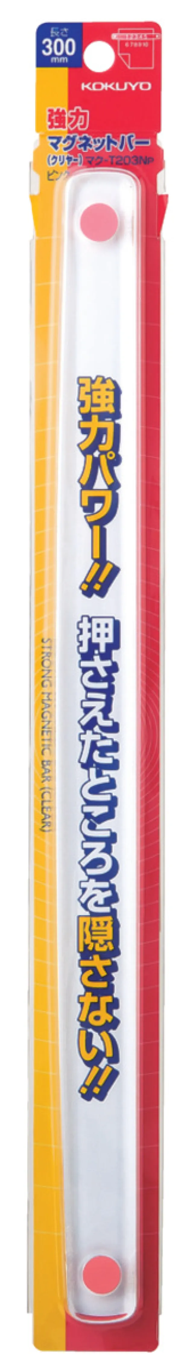 コクヨ クリヤー強力マグネットバー 保持枚数約14枚 外寸法21.5×6×300 ピンクの商品画像