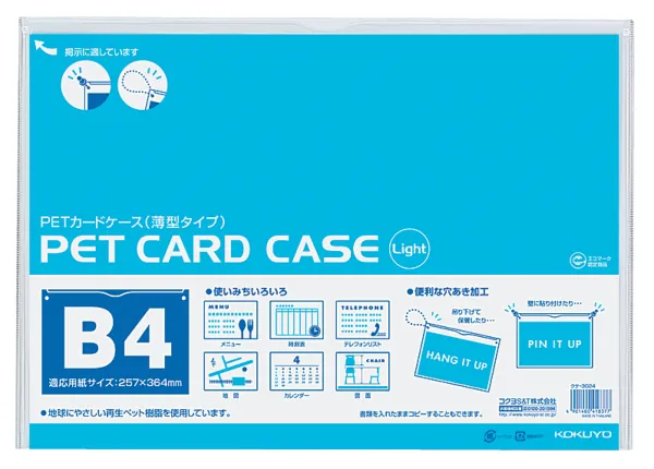 コクヨ ペットカードケース薄型タイプ 再生PET硬質 B4の商品画像
