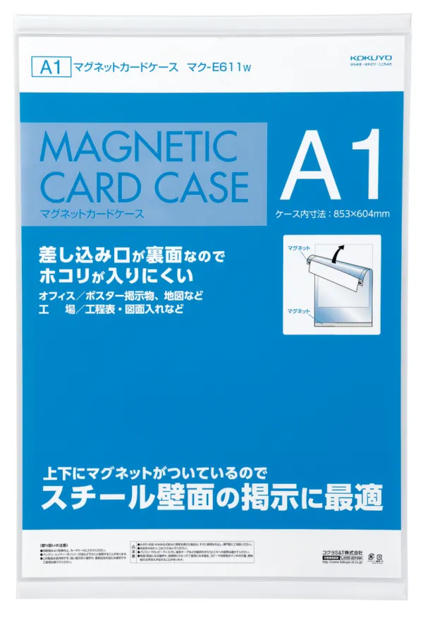 コクヨ 掲示用タイプマグネットカードケース A1 外寸法911×614 白の商品画像