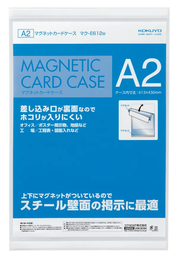 コクヨ 掲示用タイプマグネットカードケース A2 外寸法671×440 白の商品画像