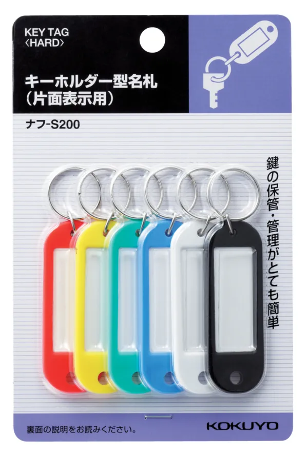 コクヨ キーホルダー型名札片面表示6個入り/パックの商品画像