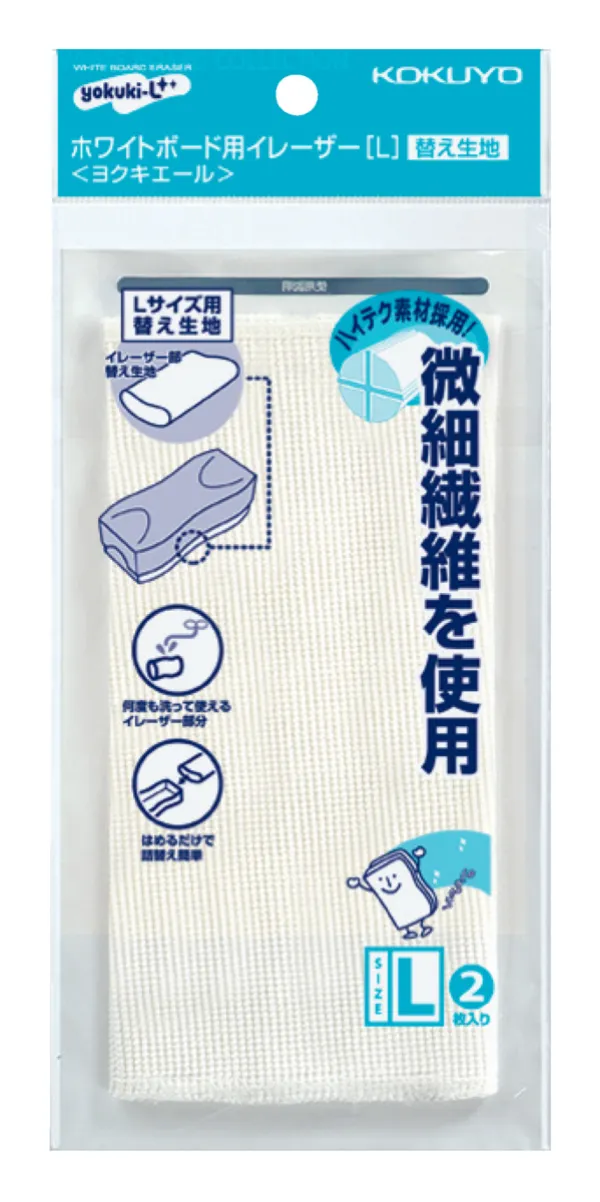 コクヨ ホワイトボード用イレーザー RA-21用替え生地の商品画像