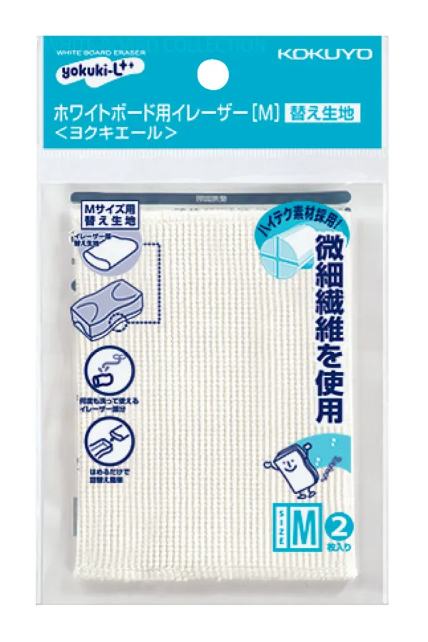 コクヨ ホワイトボード用イレーザー RA-22用替え生地の商品画像