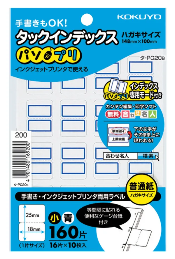 コクヨ タックインデックス 小18×25mm160片(16片×10枚)青枠の商品画像
