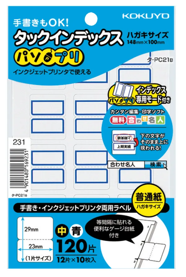 コクヨ タックインデックス 中23×29mm120片(12片×10枚)青枠の商品画像