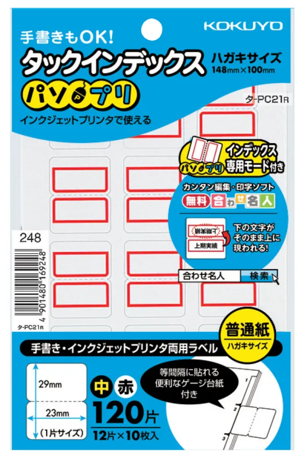コクヨ タックインデックス 中23×29mm120片(12片×10枚)赤枠の商品画像