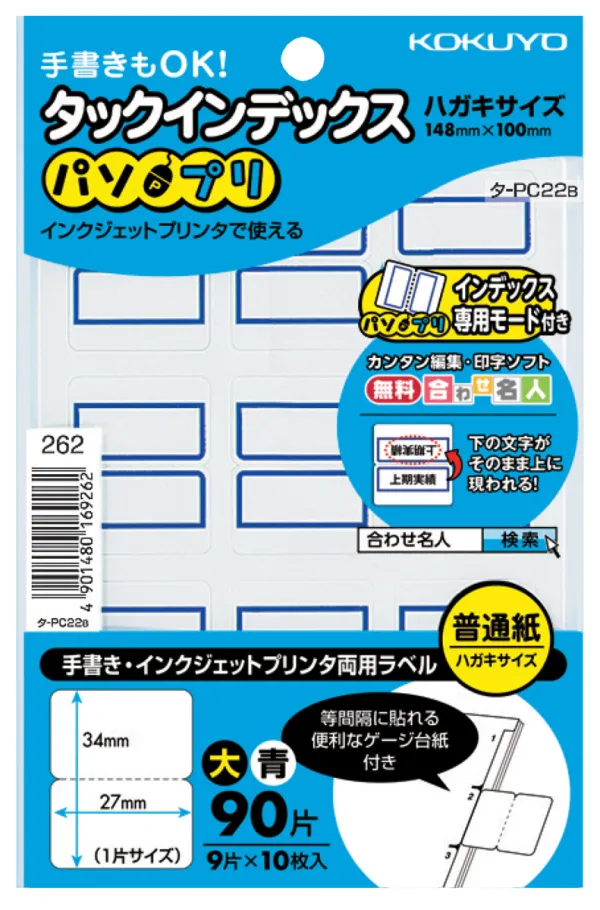 コクヨ タックインデックス 大27×34mm90片(9片×10枚)青枠の商品画像