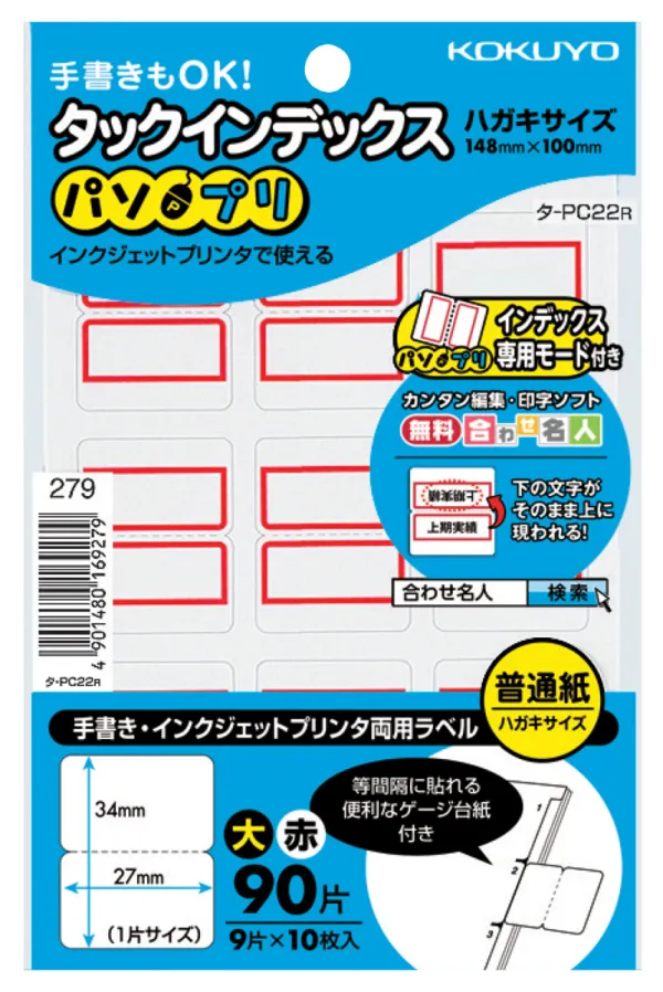 コクヨ タックインデックス 大27×34mm90片(9片×10枚)赤枠の商品画像