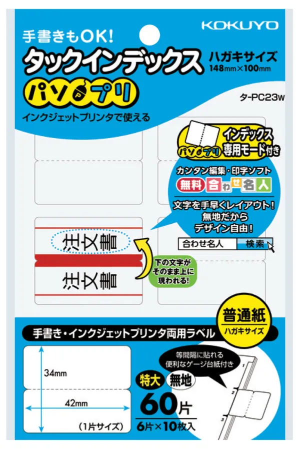 コクヨ タックインデックス 特大42×34mm60片(6片×10枚)無地の商品画像