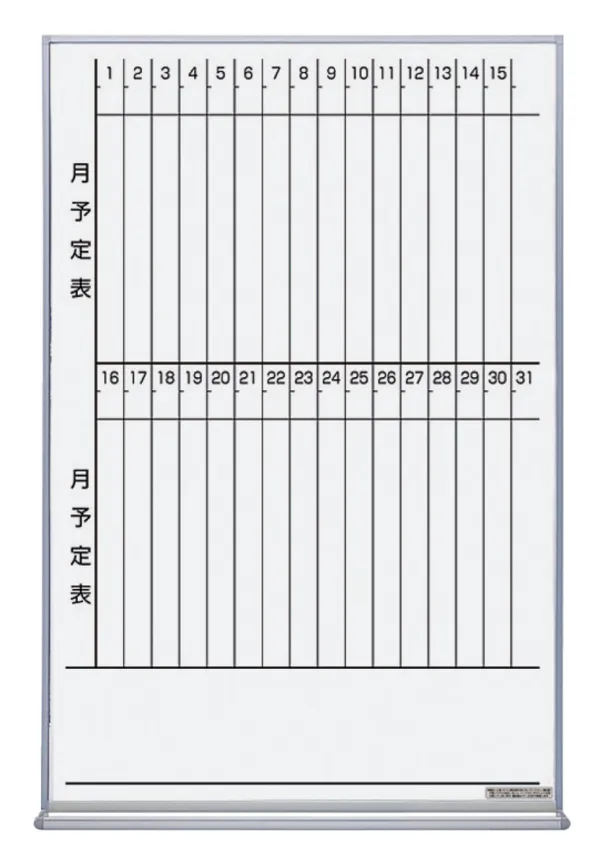 コクヨ ホワイトボード月行事縦書600/66/909ホーローの商品画像