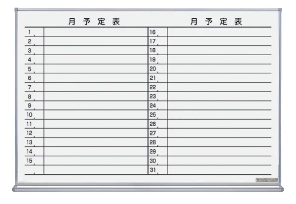 コクヨ ホワイトボード月行事横書898/66/610ホーローの商品画像