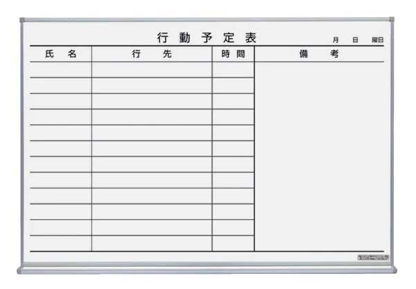 コクヨ ホワイトボード行動予定12名898/66/610ホーローの商品画像