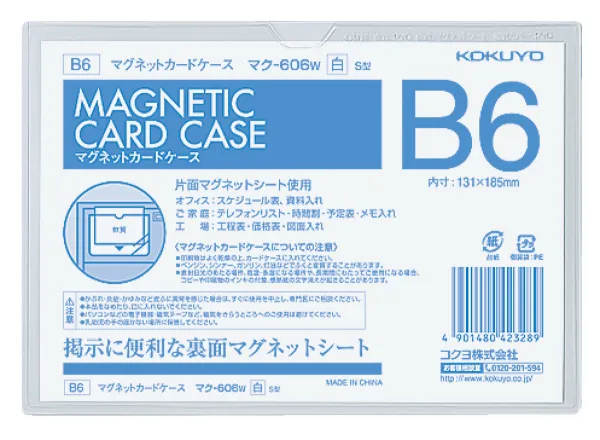 コクヨ マグネットカードケース B6 外寸法135×194m 白の商品画像